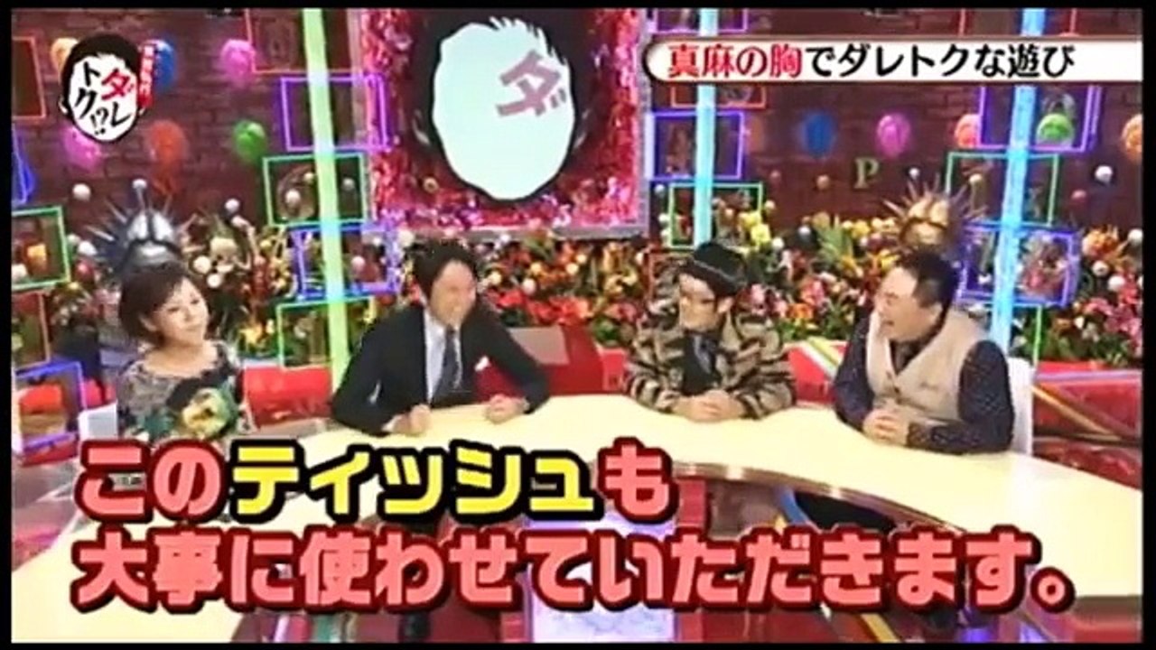 有吉が高橋真麻のおっぱいをもてあそぶも真麻へっちゃら！！