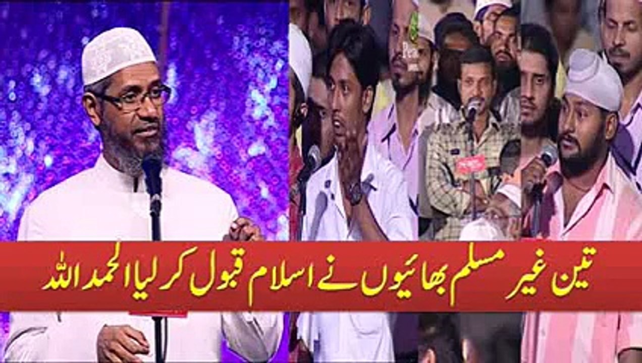 Teen Ghair Muslim Bhaiyon Ney Islam Qabool Kar Liya Alhamdulillah By Dr Zakir Naik