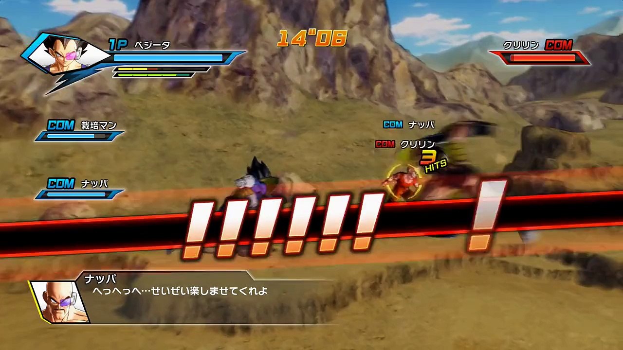 ドラゴンボールXV PQ16「超サイヤ伝説」超ベジータ出現!!!