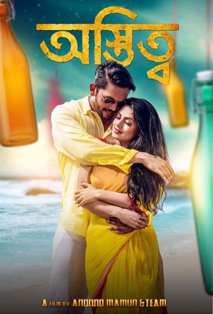 Ostitto 2015 Bangla Movie Trailer By Arefin Shuvo & Tisha HD  1080p(Songspk20.com) - video Dailymotion