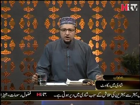 Shadi Mein Rukawat Ka Wazifa - Roohani Ilaj - HTV