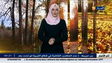 النشرة الجوية   أحوال الطقس ليوم 10 ديسمبر 2015