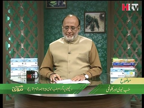 Tib-E-Nabvi Aur Kalonji - Tib E Nabvi - HTV
