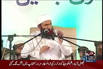 4 Logo ki Baskhshish nahi hoti By Moulana Tariq Jameel