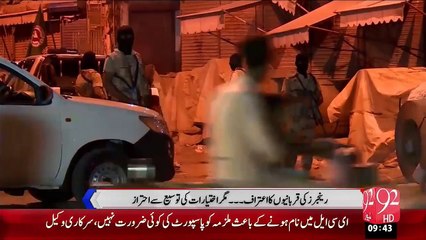 Sindh Hakomat Rangers Ikhtayarat Ko Mahdod Krny Ky Lye KOshaan – 10 Dec 15 - 92 News HD