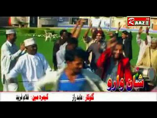 abid raaz song .sahn waro