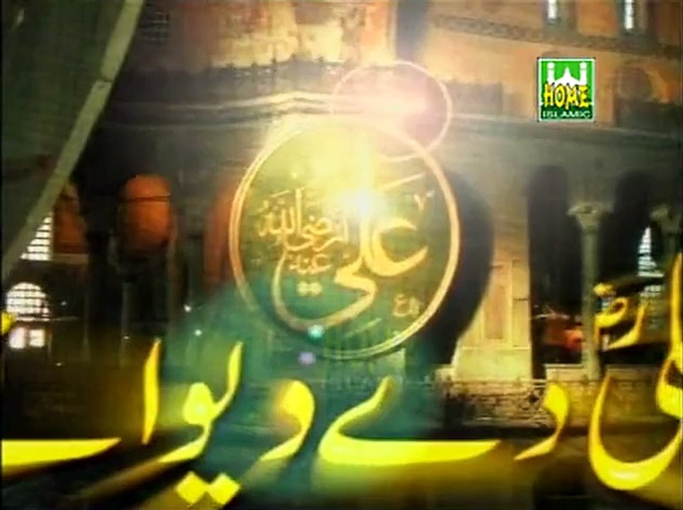 Ali De Deewane - Farhan Ali Qadri Naats