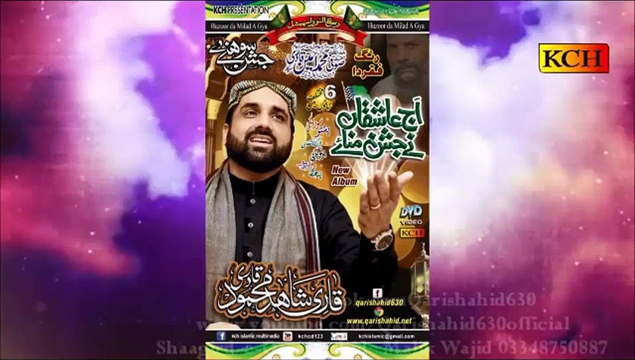 Aj Ashaqah Nay Jashan Manaiy HD Video Teaser New Naat Album [2016] Qari Shahid Mehmood - Rabi ul Awal 2016[1]