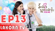 [EngSub] Kiss Me Ep.13 | ThaiDrama