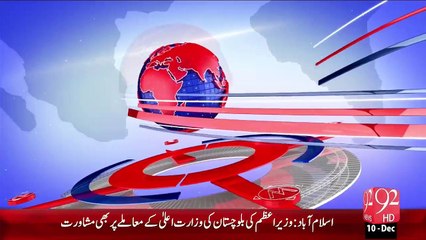 Headlines – 01:00 PM – 10 Dec 15 - 92 News HD