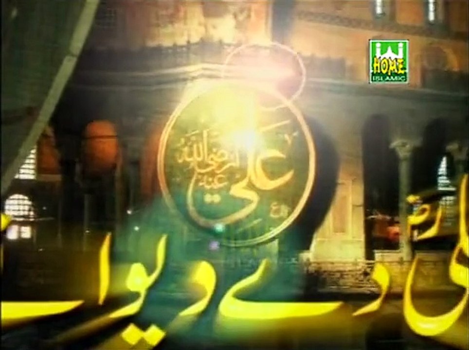 Ali De Deewane - Farhan Ali Qadri Naats