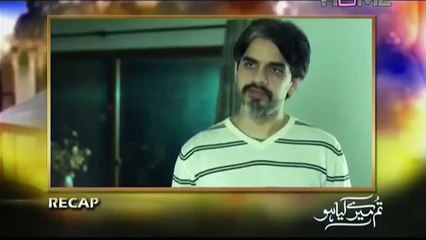 Tum Mere Kia Ho Episode 6 Full PTV Home