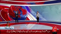 Heart Of Asia Conference Ki Taqreeb – 09 Dec 15 - 92 News HD