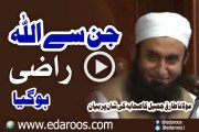 Jin Se Allah Razi Ho Gaya - Shaan e Sahaba By Maulana Tariq Jameel