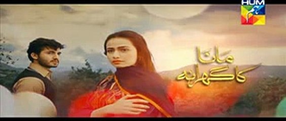 Mana Ka Gharana Episode 2 Promo HUM TV Drama 9 Dec 2015
