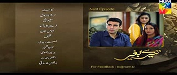 Tere Baghair Episode 3 Promo HUM TV Drama 9 Dec 2015
