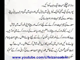 Maday Ki Tezabiyat Door Karne Ka Hal