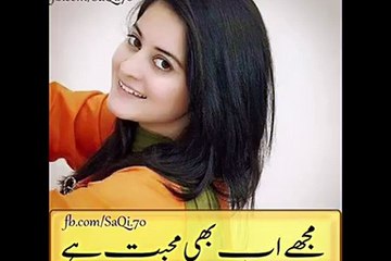 mujhe ab bhi mohabbat hai beautiful urdu poetry