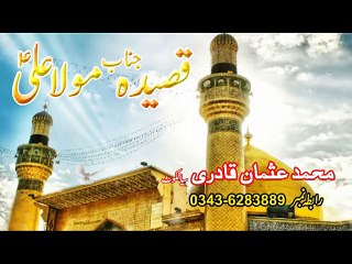 Qasida Molla Alli ||  M  Usman Qadri |||