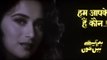 Hum Aapke Hain Koun (1994) Title Song - Salman Khan - Madhuri Dixit - Classic Romantic Song