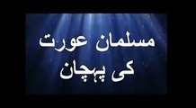 Behtareen Musalman Aurat Ki Pehchan Maulana Tariq Jameel