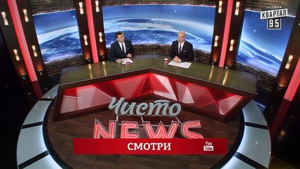 Поцелуй Яценюка и Юнкера - ЧистоNews #235