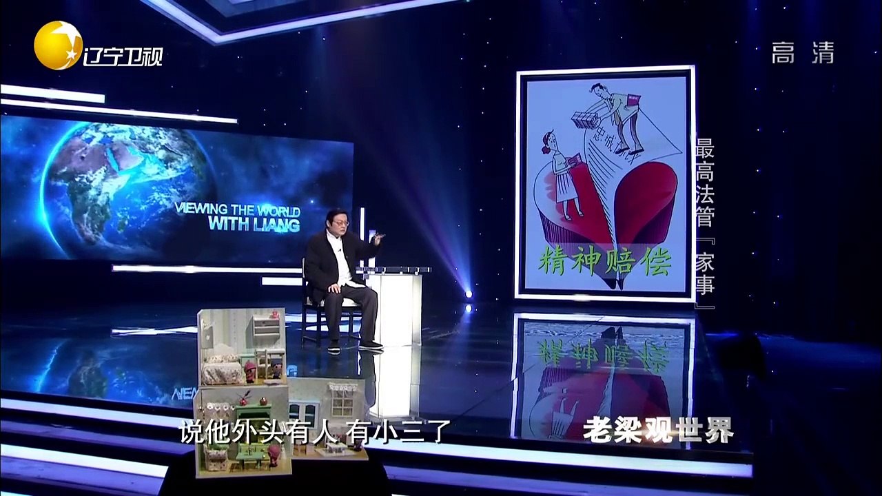 20151210 老梁观世界