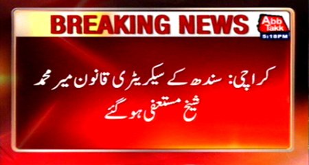 Karachi: Rangers’ powers issue, Secretary Law resigns
