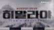 20151210_[starnews]MinHyuk.JungShin @movie 'The Himalayas' VIP premiere