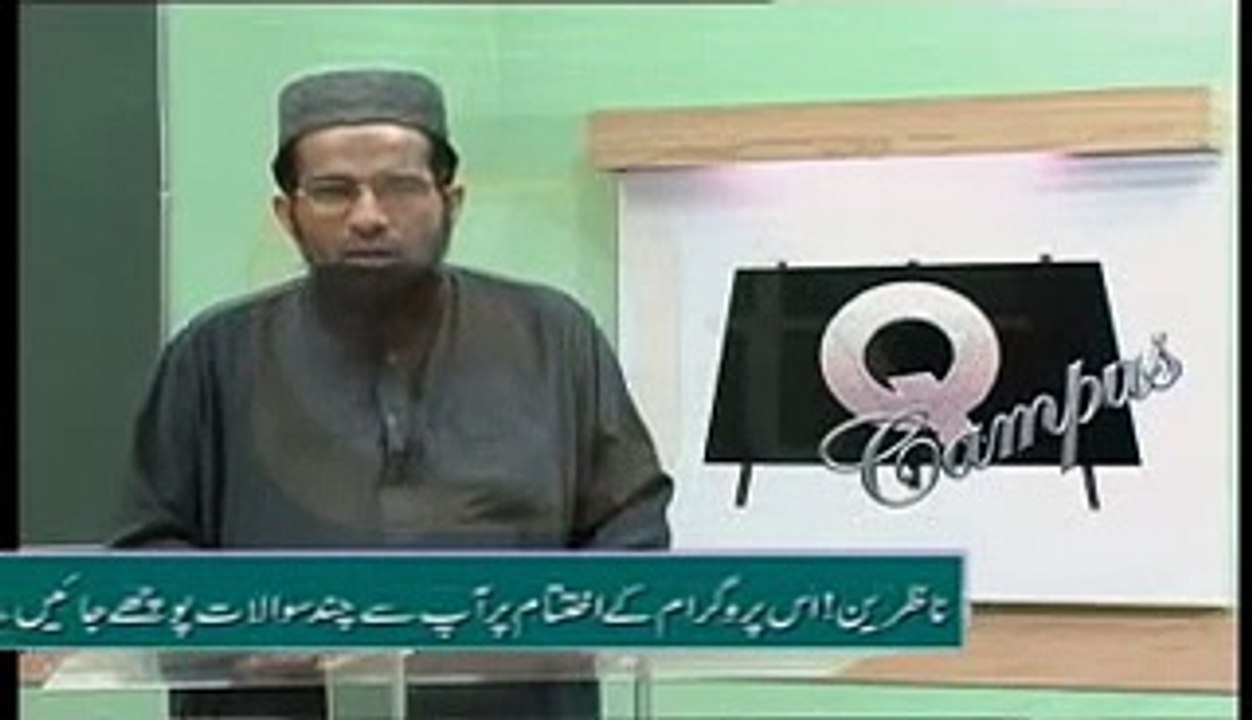 Lesson 31 - Learn Arabic Grammar in Urdu - اردو زبان میں عربی گرائمر سیکھۓ _