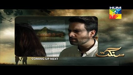 Watch Drama Sangat Episode 17 HUM TV