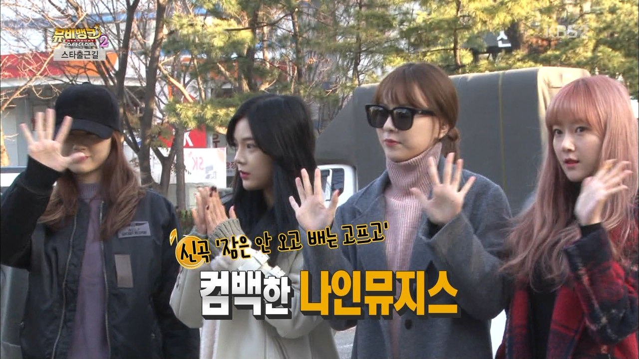 뮤비뱅크2 24회 151209 (Nine Muses)