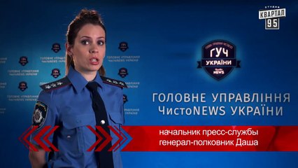 ГУЧ Украины . Автолюбитель выпить - Чисто News 2015
