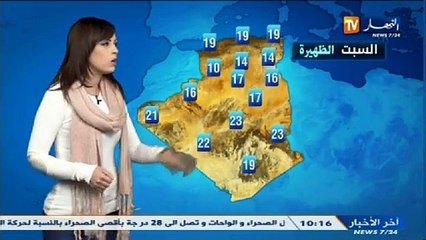 الأحوال الجوية ليوم 14 ديسمبر 2013
