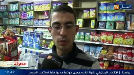 الأخبار المحلية الثانية ليوم 24 جويلية 2014