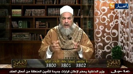 الشيخ شمس الدين الجزائري - انصحوني(6)