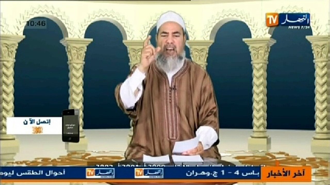 الشيخ شمس الدين الجزائري -انصحوني(41)