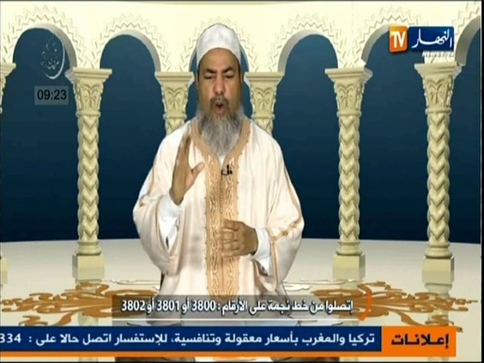 الشيخ شمس الدين الجزائري -انصحوني(54)