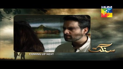 Sangat Episode 17 Hum Tv