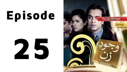 Wajood-e-Zan Episode 25 Full on Ptv Home in High Quality