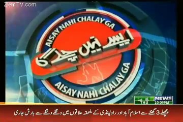 Aaisy Nahie Chalay Ga – 10th December 2015
