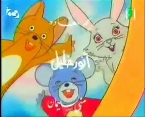 Arabic Opening - حكايات فيها حكمة 1