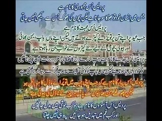 Molvi Muhammad Umar Baloch(Nabi Pak{SAW} E Safit).1