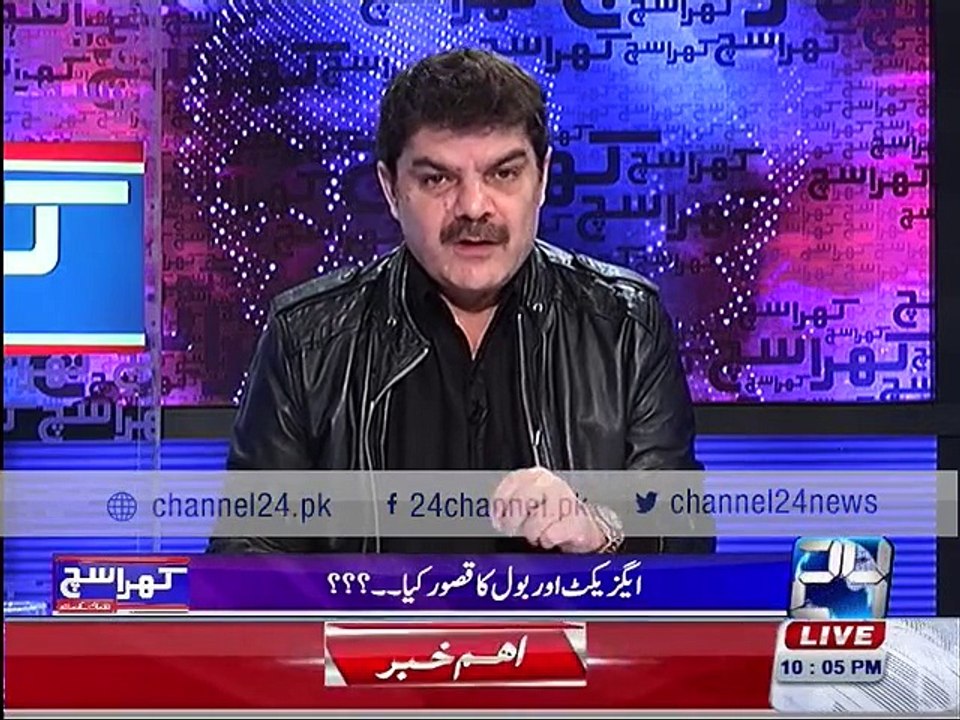 Dr Asim release  and Axact case