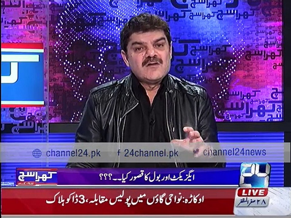 How Law enforcement agencies act against Axact?