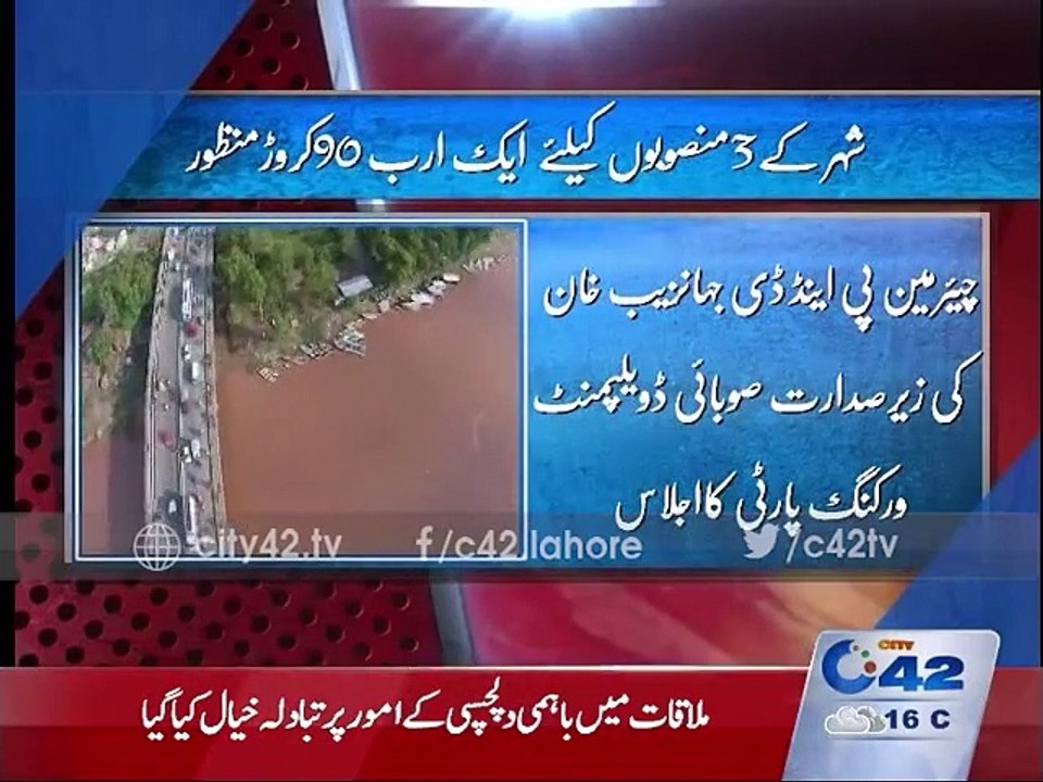 PC1 accepted for Orange Line Metro Train Bridge on River Ravi