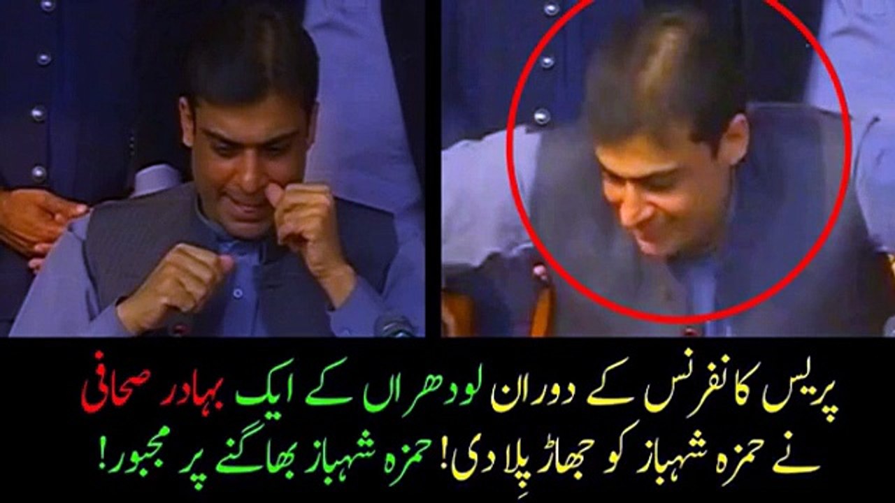 Hamza Shahbaz Coward Could Not Face Media and Ran Away During Press Conference 10 December 2015