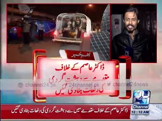 News bulletin 12-00 AM 11th December 2015