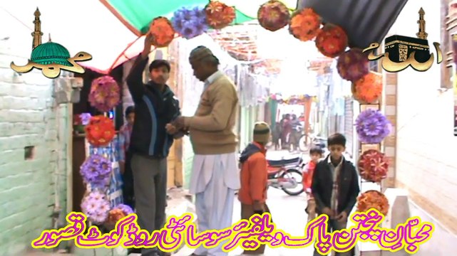 Kamli Wala Sayoon Ni Vs Milad Manaya Kar Tannu Rang Naat 12 Rabi ul Awal 2015 Kasur By Jaan Jee