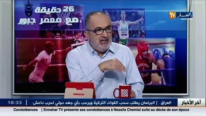 رياضة  26 دقيقة مع معمر جبور